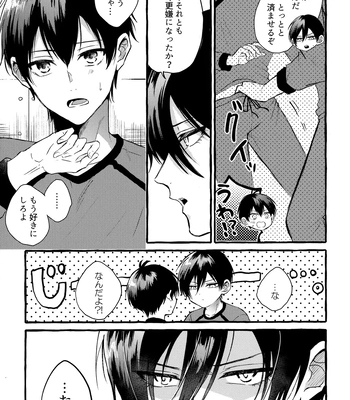 [CHON! (Chon)] Sono Kanjou wa Mada Shiranai – Blue Lock dj [JP] – Gay Manga sex 4
