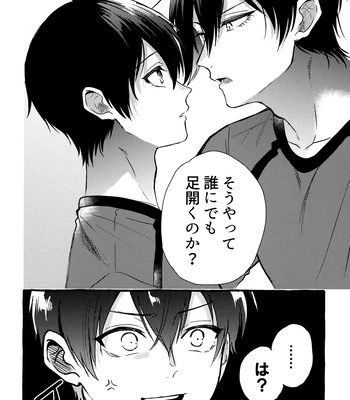 [CHON! (Chon)] Sono Kanjou wa Mada Shiranai – Blue Lock dj [JP] – Gay Manga sex 5