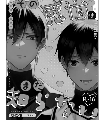 [CHON! (Chon)] Sono Kanjou wa Mada Shiranai – Blue Lock dj [JP] – Gay Manga sex 6