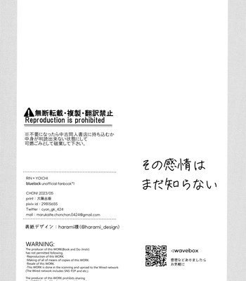 [CHON! (Chon)] Sono Kanjou wa Mada Shiranai – Blue Lock dj [JP] – Gay Manga sex 7
