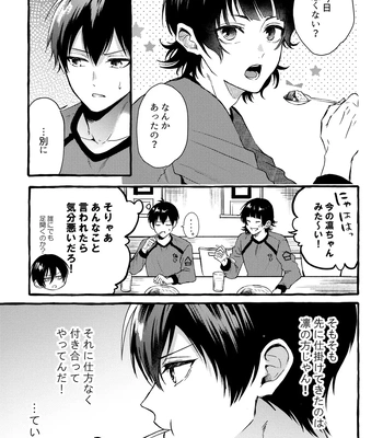 [CHON! (Chon)] Sono Kanjou wa Mada Shiranai – Blue Lock dj [JP] – Gay Manga sex 8