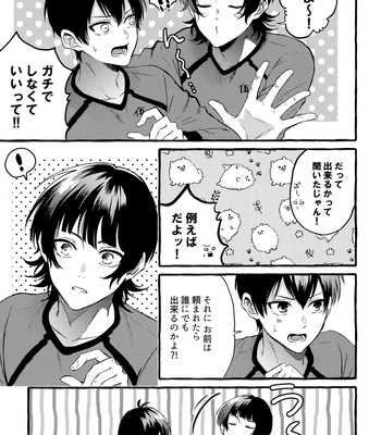 [CHON! (Chon)] Sono Kanjou wa Mada Shiranai – Blue Lock dj [JP] – Gay Manga sex 10