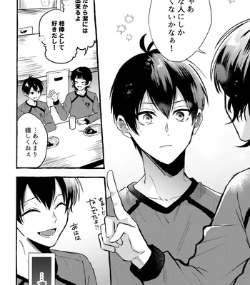 [CHON! (Chon)] Sono Kanjou wa Mada Shiranai – Blue Lock dj [JP] – Gay Manga sex 11