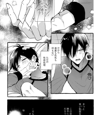 [CHON! (Chon)] Sono Kanjou wa Mada Shiranai – Blue Lock dj [JP] – Gay Manga sex 12