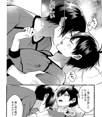 [CHON! (Chon)] Sono Kanjou wa Mada Shiranai – Blue Lock dj [JP] – Gay Manga sex 13