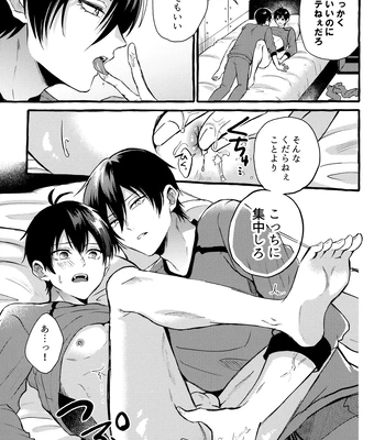 [CHON! (Chon)] Sono Kanjou wa Mada Shiranai – Blue Lock dj [JP] – Gay Manga sex 14
