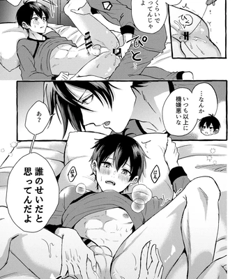 [CHON! (Chon)] Sono Kanjou wa Mada Shiranai – Blue Lock dj [JP] – Gay Manga sex 18