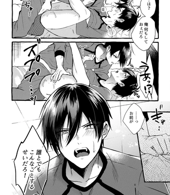 [CHON! (Chon)] Sono Kanjou wa Mada Shiranai – Blue Lock dj [JP] – Gay Manga sex 19