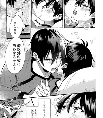 [CHON! (Chon)] Sono Kanjou wa Mada Shiranai – Blue Lock dj [JP] – Gay Manga sex 22