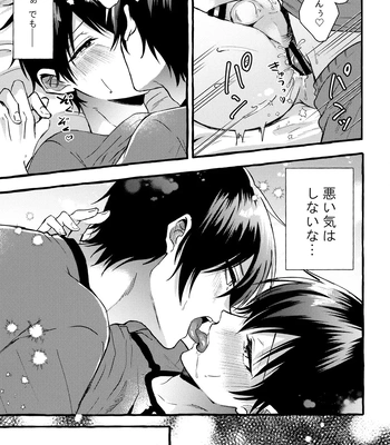 [CHON! (Chon)] Sono Kanjou wa Mada Shiranai – Blue Lock dj [JP] – Gay Manga sex 24