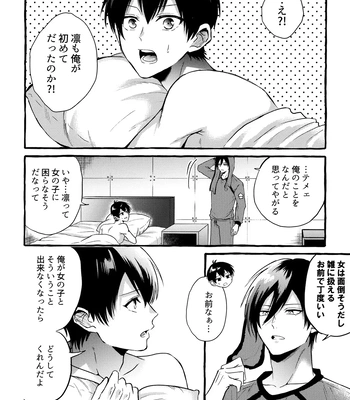[CHON! (Chon)] Sono Kanjou wa Mada Shiranai – Blue Lock dj [JP] – Gay Manga sex 25