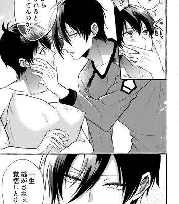 [CHON! (Chon)] Sono Kanjou wa Mada Shiranai – Blue Lock dj [JP] – Gay Manga sex 26