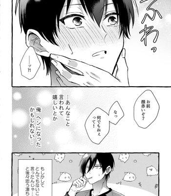 [CHON! (Chon)] Sono Kanjou wa Mada Shiranai – Blue Lock dj [JP] – Gay Manga sex 27
