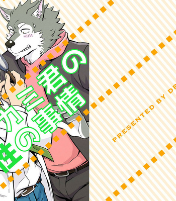 Gay Manga - [Draw Two (Draw2)] Ookami-kun no Yasei no Jijou [Eng] {Decensored} – Gay Manga