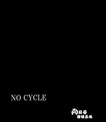 [Nanihadou] NO CYCLE – JoJo dj [Chinese] – Gay Manga sex 3
