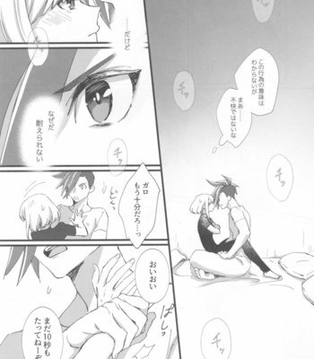 [PakypakuPankobo (Yudepan)] Nearly Equal – Promare dj [JP] – Gay Manga sex 8