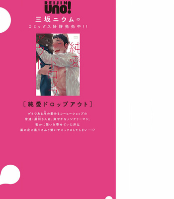[Misaka Niumu] Usagi-chan, Doshikori Moushiagemasu [Eng] – Gay Manga sex 178