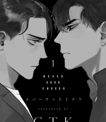 [CTK] Never Good Enough [Eng] {KKY} – Gay Manga sex 2