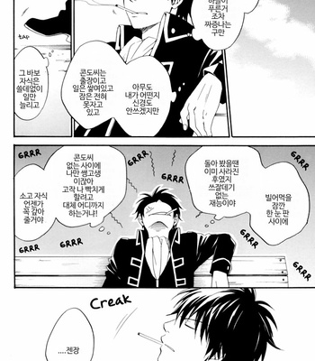 [PLUG (Nagisa)] Seiten Kichijitsu – Gintama dj [Kr] – Gay Manga sex 6