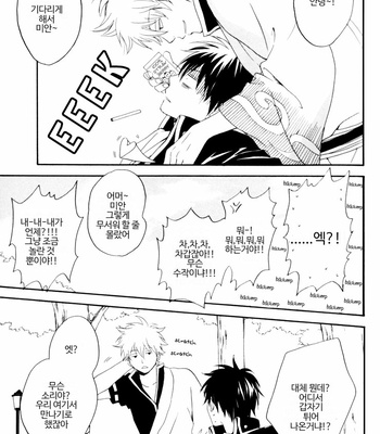 [PLUG (Nagisa)] Seiten Kichijitsu – Gintama dj [Kr] – Gay Manga sex 7