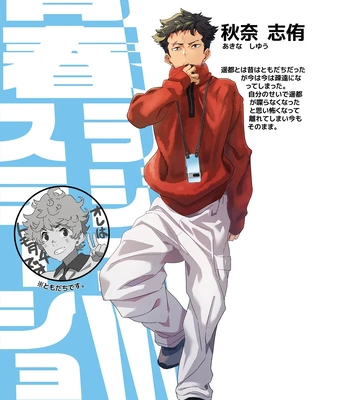 [Eichi Jijou (Takamiya)] Seishun Radio Station!!! Akina-kun wa Nakanaori ga Shitai [JP] – Gay Manga sex 5