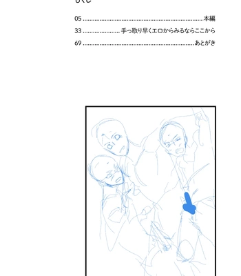 [Eichi Jijou (Takamiya)] Seishun Radio Station!!! Akina-kun wa Nakanaori ga Shitai [JP] – Gay Manga sex 6