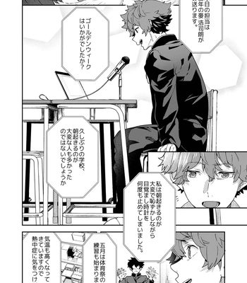 [Eichi Jijou (Takamiya)] Seishun Radio Station!!! Akina-kun wa Nakanaori ga Shitai [JP] – Gay Manga sex 8