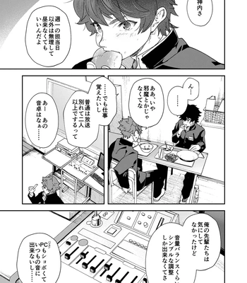 [Eichi Jijou (Takamiya)] Seishun Radio Station!!! Akina-kun wa Nakanaori ga Shitai [JP] – Gay Manga sex 9