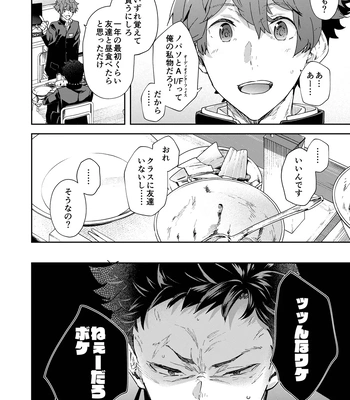[Eichi Jijou (Takamiya)] Seishun Radio Station!!! Akina-kun wa Nakanaori ga Shitai [JP] – Gay Manga sex 10