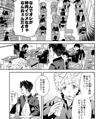 [Eichi Jijou (Takamiya)] Seishun Radio Station!!! Akina-kun wa Nakanaori ga Shitai [JP] – Gay Manga sex 11