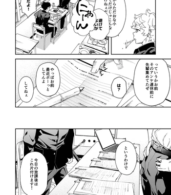 [Eichi Jijou (Takamiya)] Seishun Radio Station!!! Akina-kun wa Nakanaori ga Shitai [JP] – Gay Manga sex 12