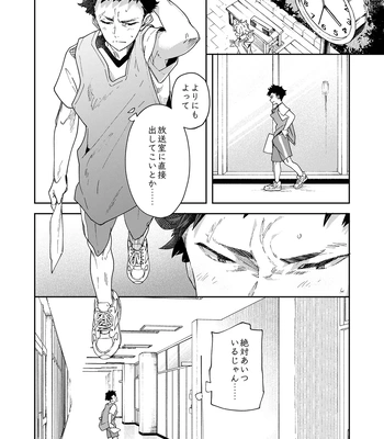 [Eichi Jijou (Takamiya)] Seishun Radio Station!!! Akina-kun wa Nakanaori ga Shitai [JP] – Gay Manga sex 14