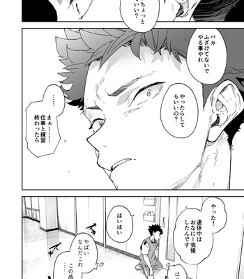 [Eichi Jijou (Takamiya)] Seishun Radio Station!!! Akina-kun wa Nakanaori ga Shitai [JP] – Gay Manga sex 16
