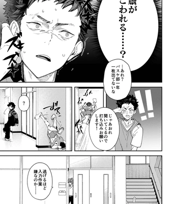 [Eichi Jijou (Takamiya)] Seishun Radio Station!!! Akina-kun wa Nakanaori ga Shitai [JP] – Gay Manga sex 17