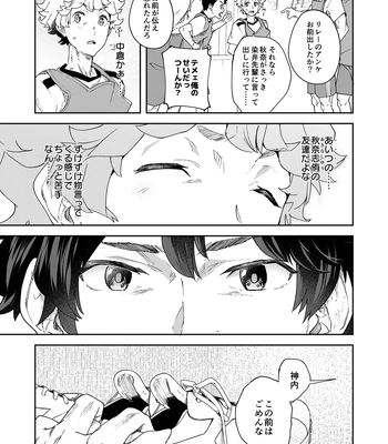 [Eichi Jijou (Takamiya)] Seishun Radio Station!!! Akina-kun wa Nakanaori ga Shitai [JP] – Gay Manga sex 21