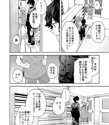 [Eichi Jijou (Takamiya)] Seishun Radio Station!!! Akina-kun wa Nakanaori ga Shitai [JP] – Gay Manga sex 22