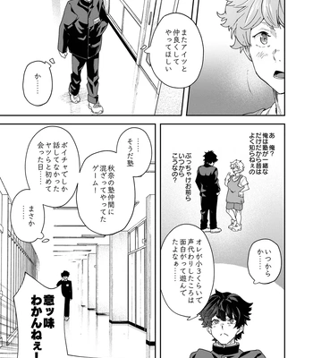 [Eichi Jijou (Takamiya)] Seishun Radio Station!!! Akina-kun wa Nakanaori ga Shitai [JP] – Gay Manga sex 23