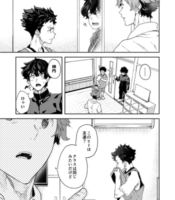 [Eichi Jijou (Takamiya)] Seishun Radio Station!!! Akina-kun wa Nakanaori ga Shitai [JP] – Gay Manga sex 25