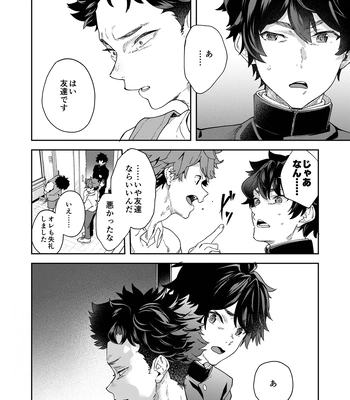 [Eichi Jijou (Takamiya)] Seishun Radio Station!!! Akina-kun wa Nakanaori ga Shitai [JP] – Gay Manga sex 26