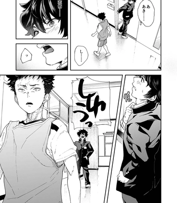 [Eichi Jijou (Takamiya)] Seishun Radio Station!!! Akina-kun wa Nakanaori ga Shitai [JP] – Gay Manga sex 27
