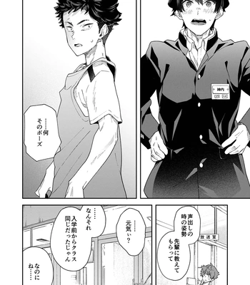 [Eichi Jijou (Takamiya)] Seishun Radio Station!!! Akina-kun wa Nakanaori ga Shitai [JP] – Gay Manga sex 28