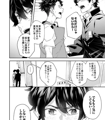 [Eichi Jijou (Takamiya)] Seishun Radio Station!!! Akina-kun wa Nakanaori ga Shitai [JP] – Gay Manga sex 30