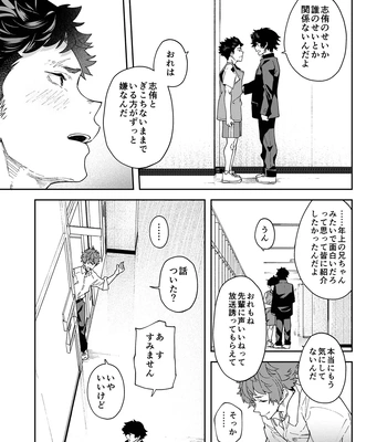 [Eichi Jijou (Takamiya)] Seishun Radio Station!!! Akina-kun wa Nakanaori ga Shitai [JP] – Gay Manga sex 31