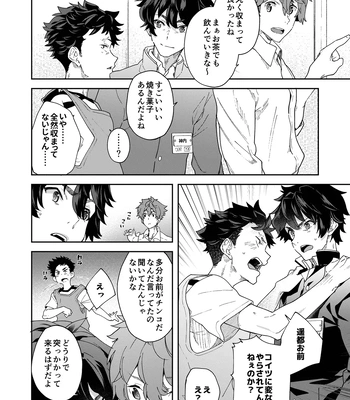 [Eichi Jijou (Takamiya)] Seishun Radio Station!!! Akina-kun wa Nakanaori ga Shitai [JP] – Gay Manga sex 32