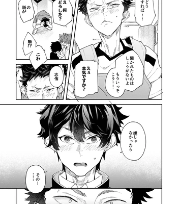 [Eichi Jijou (Takamiya)] Seishun Radio Station!!! Akina-kun wa Nakanaori ga Shitai [JP] – Gay Manga sex 33