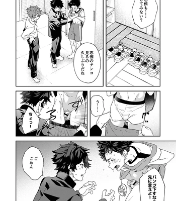 [Eichi Jijou (Takamiya)] Seishun Radio Station!!! Akina-kun wa Nakanaori ga Shitai [JP] – Gay Manga sex 34