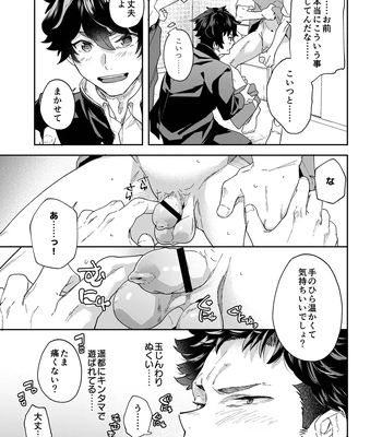 [Eichi Jijou (Takamiya)] Seishun Radio Station!!! Akina-kun wa Nakanaori ga Shitai [JP] – Gay Manga sex 35