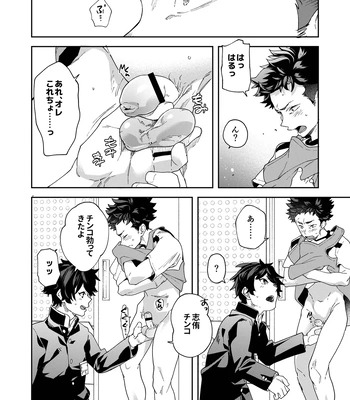 [Eichi Jijou (Takamiya)] Seishun Radio Station!!! Akina-kun wa Nakanaori ga Shitai [JP] – Gay Manga sex 36