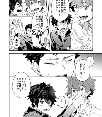 [Eichi Jijou (Takamiya)] Seishun Radio Station!!! Akina-kun wa Nakanaori ga Shitai [JP] – Gay Manga sex 38