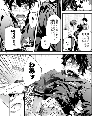 [Eichi Jijou (Takamiya)] Seishun Radio Station!!! Akina-kun wa Nakanaori ga Shitai [JP] – Gay Manga sex 39